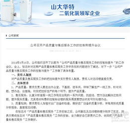 聚焦質(zhì)量與體驗(yàn) 公司召開產(chǎn)品質(zhì)量與售后服務(wù)控制與提升專項(xiàng)會(huì)議